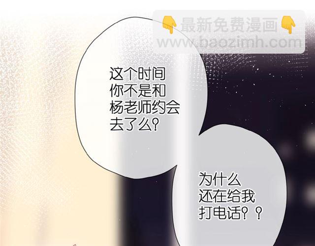 再度與你 - 第9話 坦白(2/3) - 7