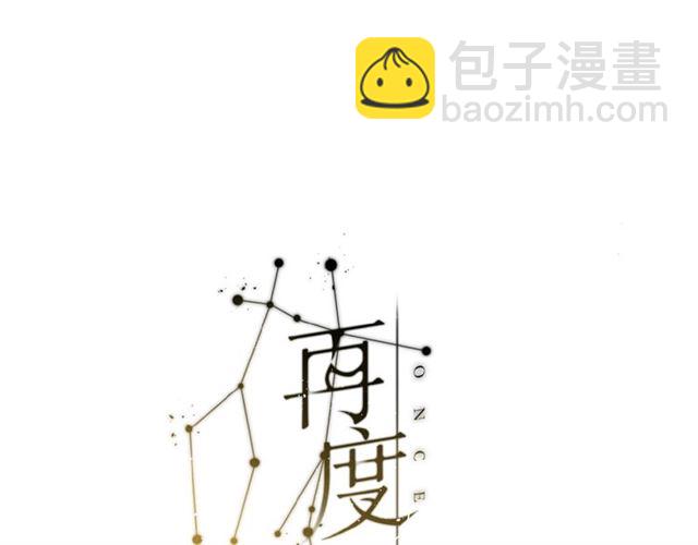 再度與你 - 第9話 坦白(1/3) - 8