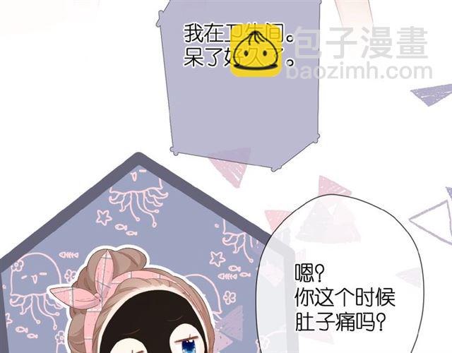 再度與你 - 第9話 坦白(2/3) - 2