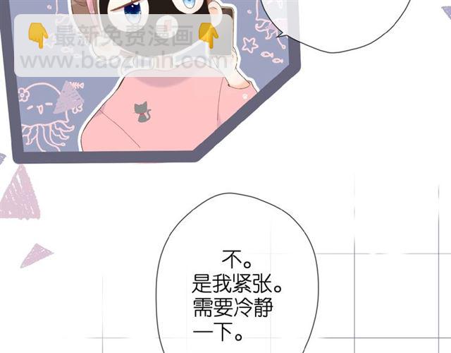 再度與你 - 第9話 坦白(2/3) - 3