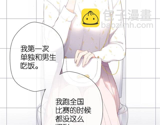 再度與你 - 第9話 坦白(2/3) - 5