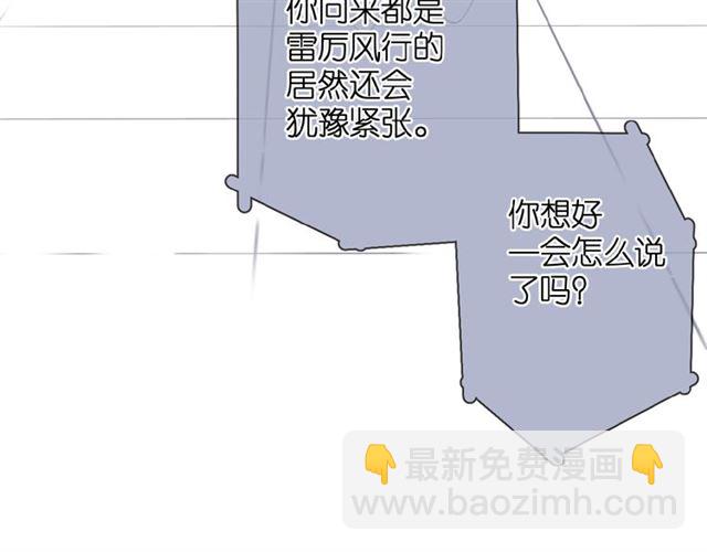 再度與你 - 第9話 坦白(2/3) - 7