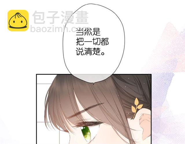 再度與你 - 第9話 坦白(2/3) - 1