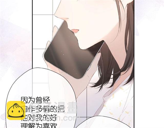 再度與你 - 第9話 坦白(2/3) - 2