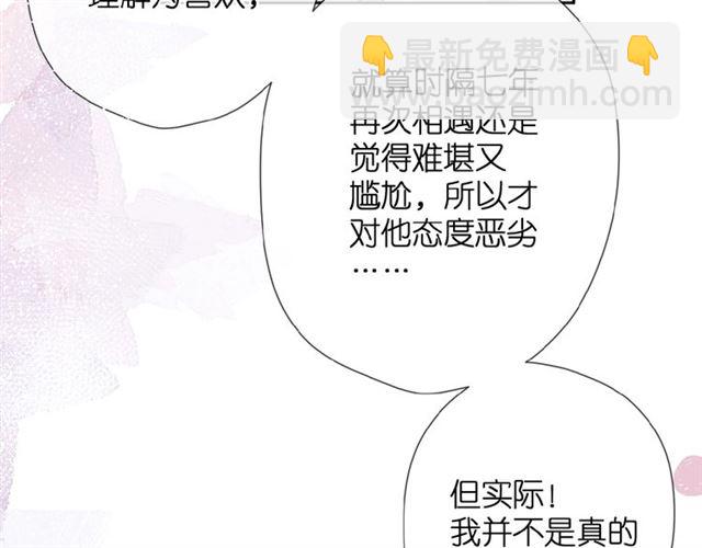 再度與你 - 第9話 坦白(2/3) - 3