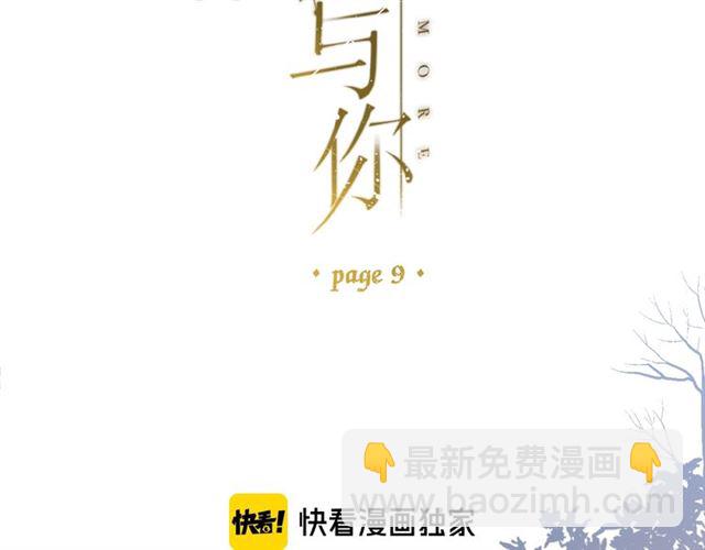 再度與你 - 第9話 坦白(1/3) - 1