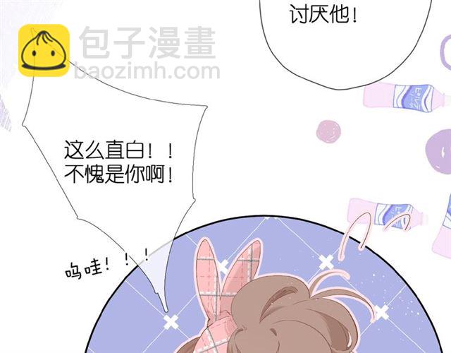 再度與你 - 第9話 坦白(2/3) - 4