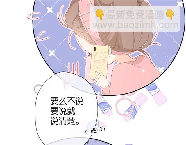 再度與你 - 第9話 坦白(2/3) - 5