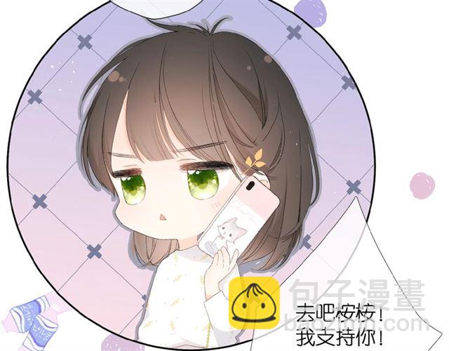 再度與你 - 第9話 坦白(2/3) - 6