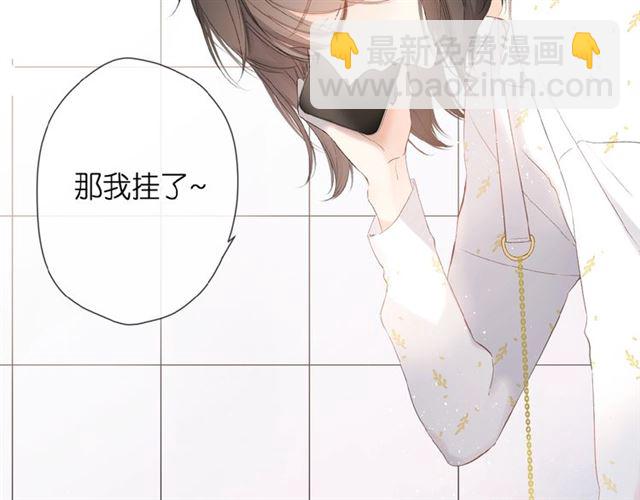 再度與你 - 第9話 坦白(2/3) - 1