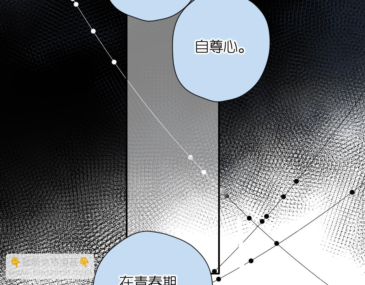 再度與你 - 第117話 錯過(1/2) - 7