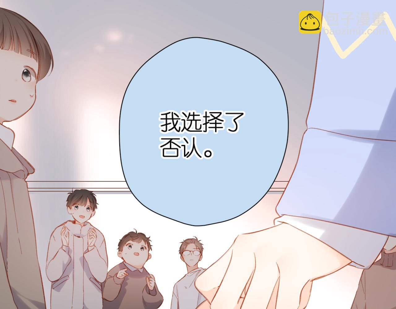 再度與你 - 第117話 錯過(1/2) - 1