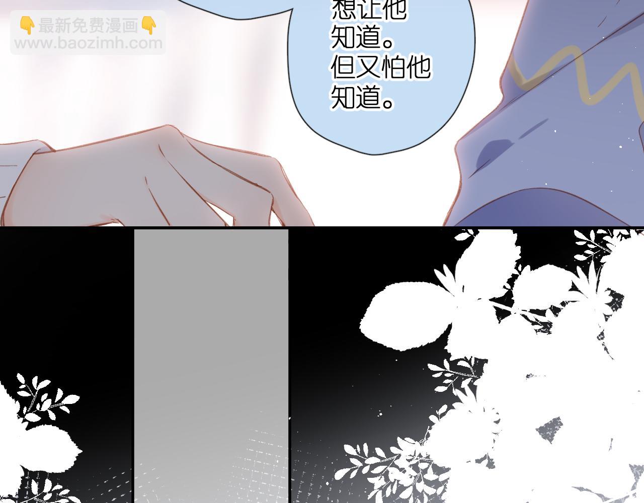 再度與你 - 第117話 錯過(1/2) - 1