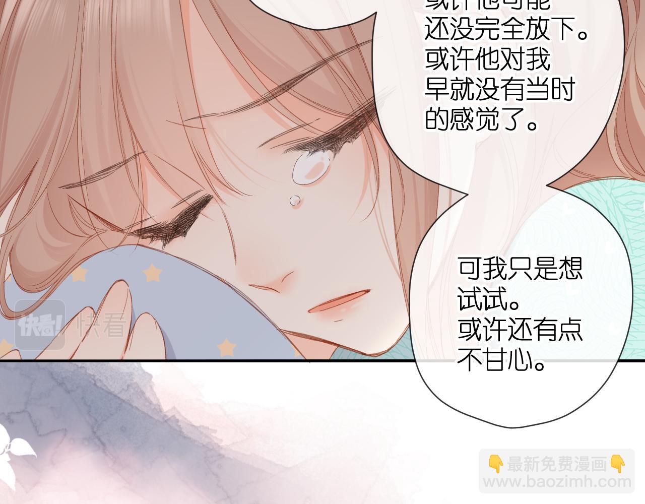 再度與你 - 第117話 錯過(1/2) - 6