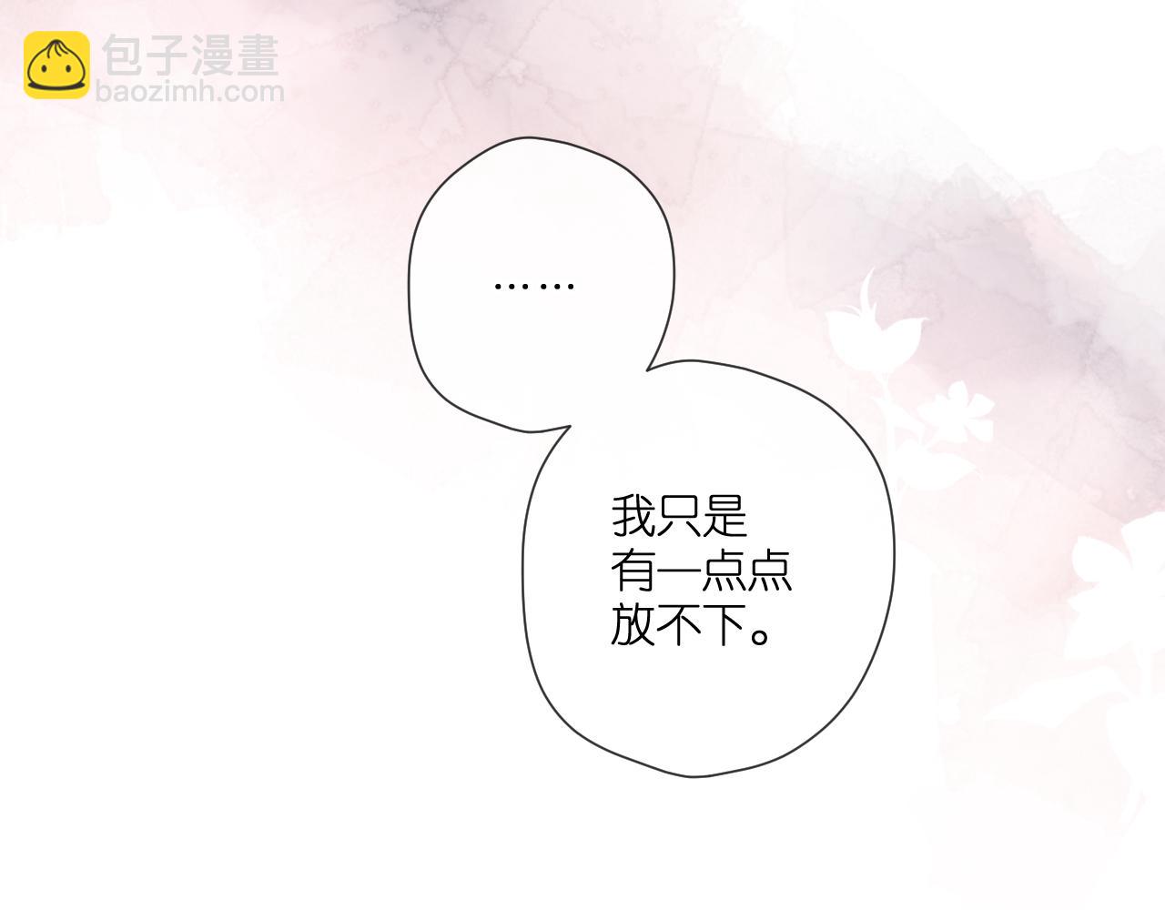 再度與你 - 第117話 錯過(1/2) - 7