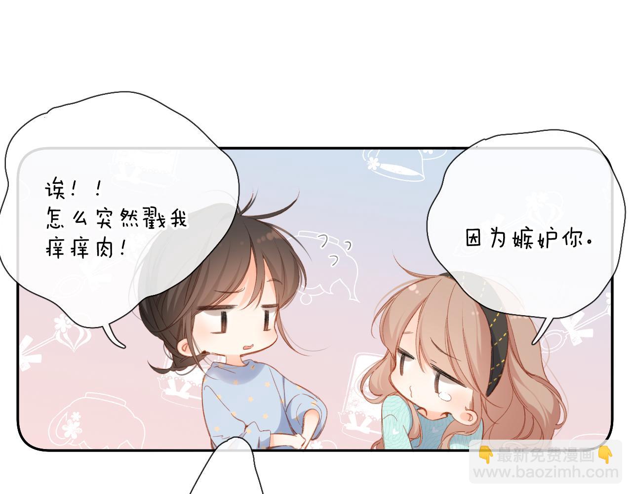 再度與你 - 第117話 錯過(2/2) - 4