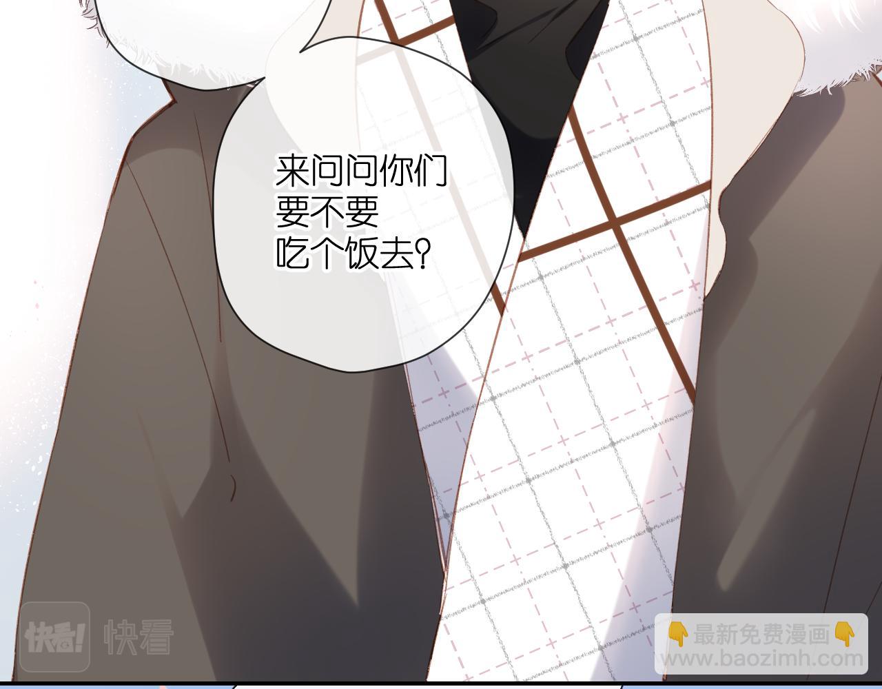 再度與你 - 第117話 錯過(2/2) - 6