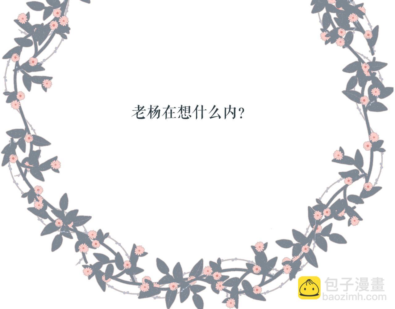 再度與你 - 第117話 錯過(2/2) - 1