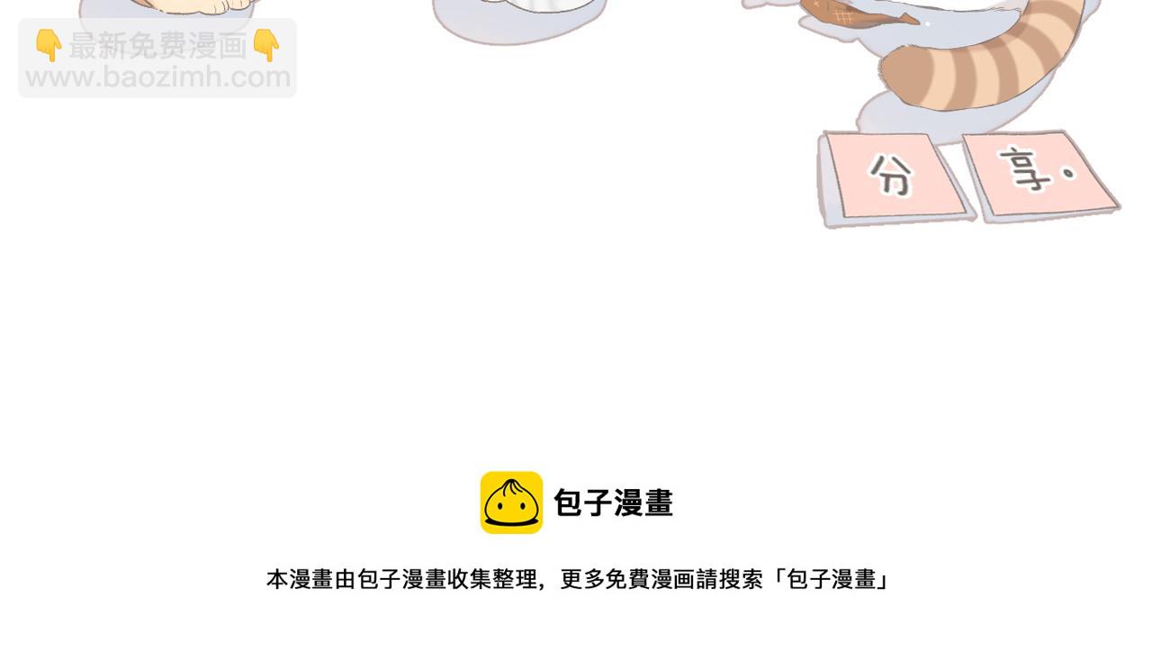 再度與你 - 第117話 錯過(2/2) - 3