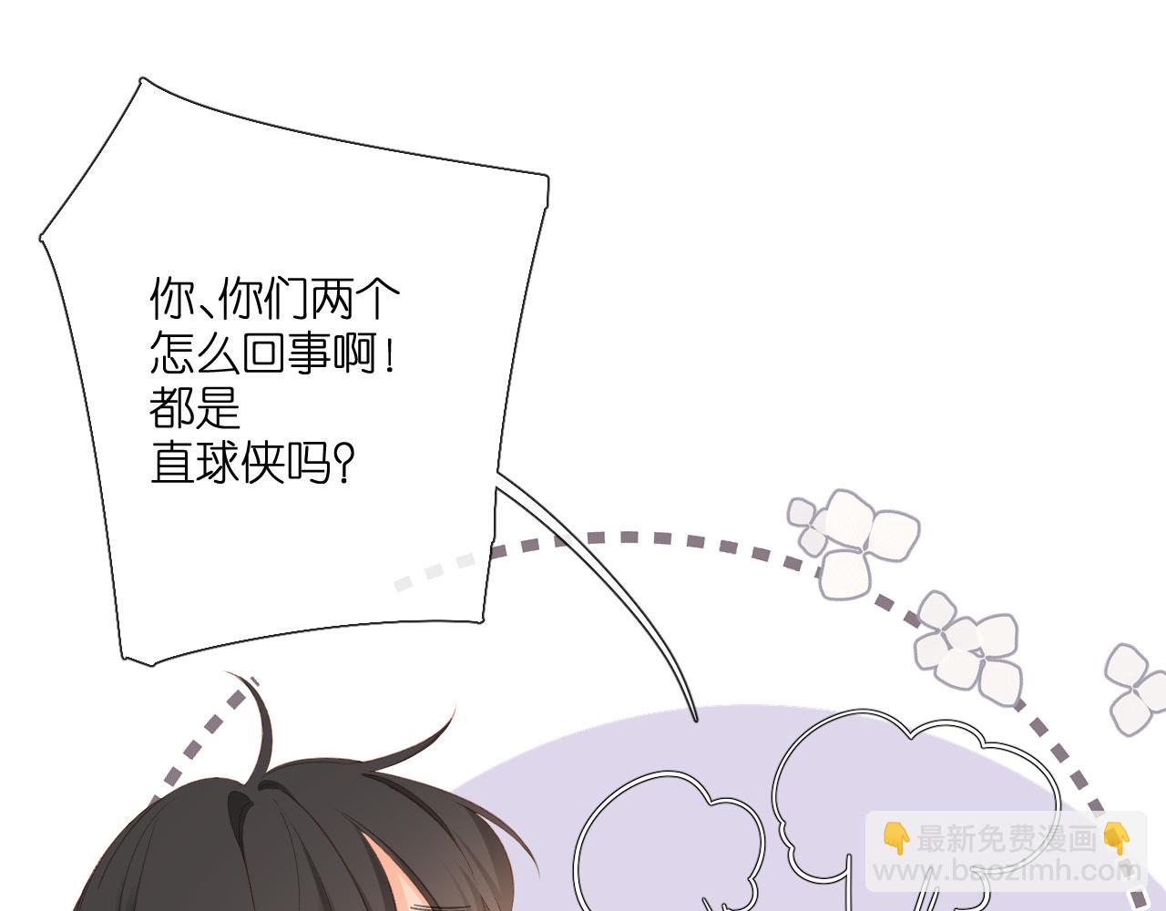 再度與你 - 第119話 請教(1/2) - 4