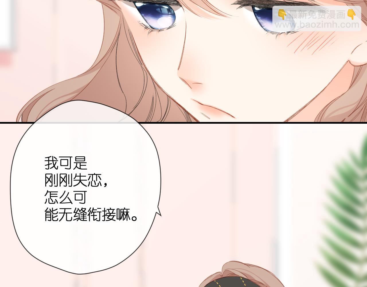 再度與你 - 第119話 請教(1/2) - 1