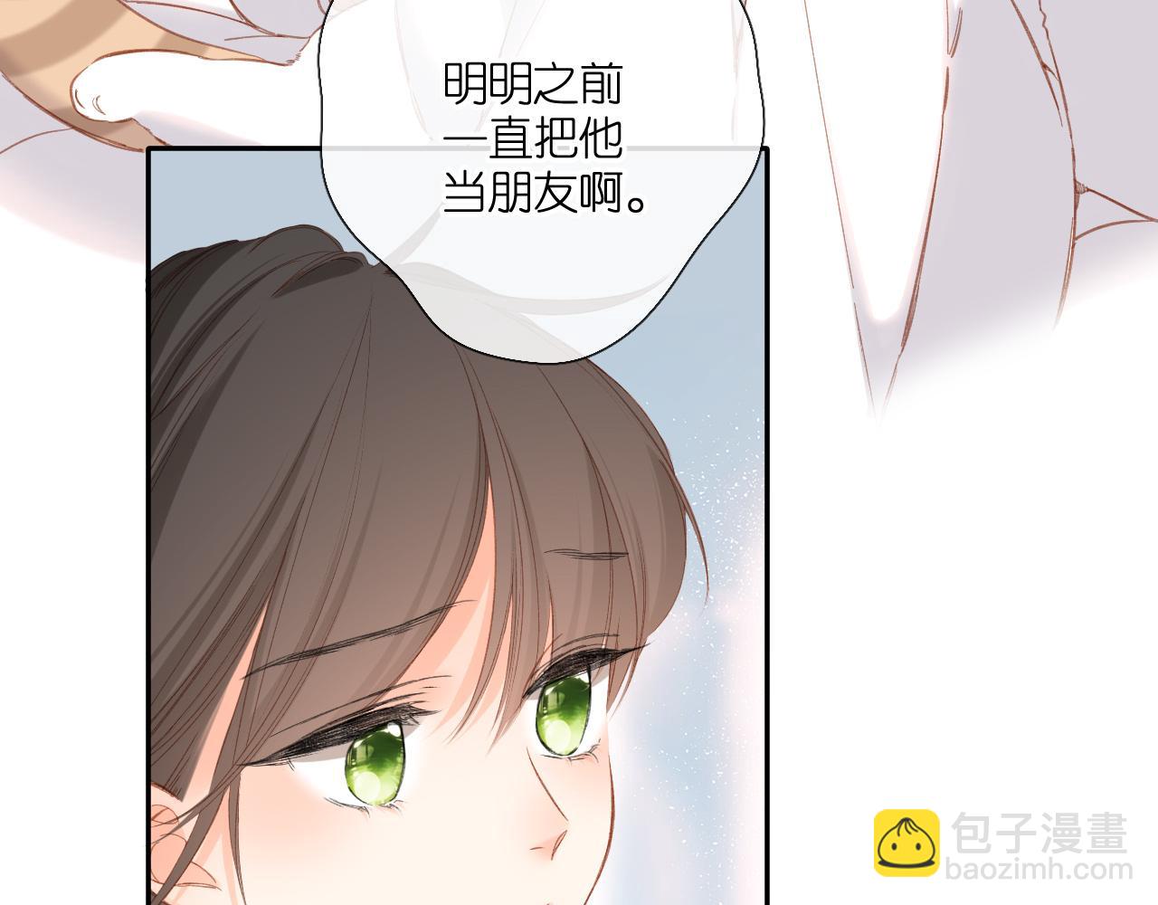 再度與你 - 第119話 請教(1/2) - 3