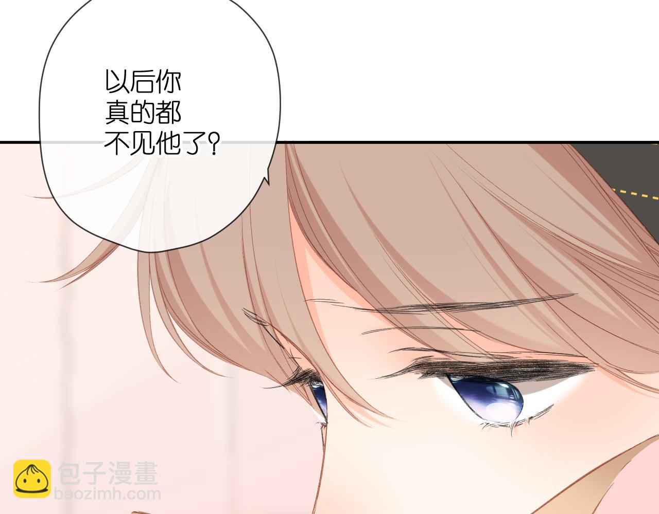 再度與你 - 第119話 請教(1/2) - 2