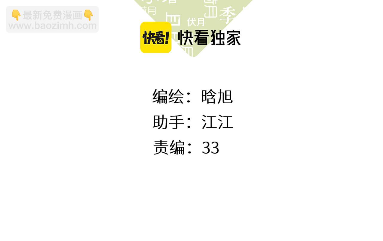 再度與你 - 第119話 請教(1/2) - 3