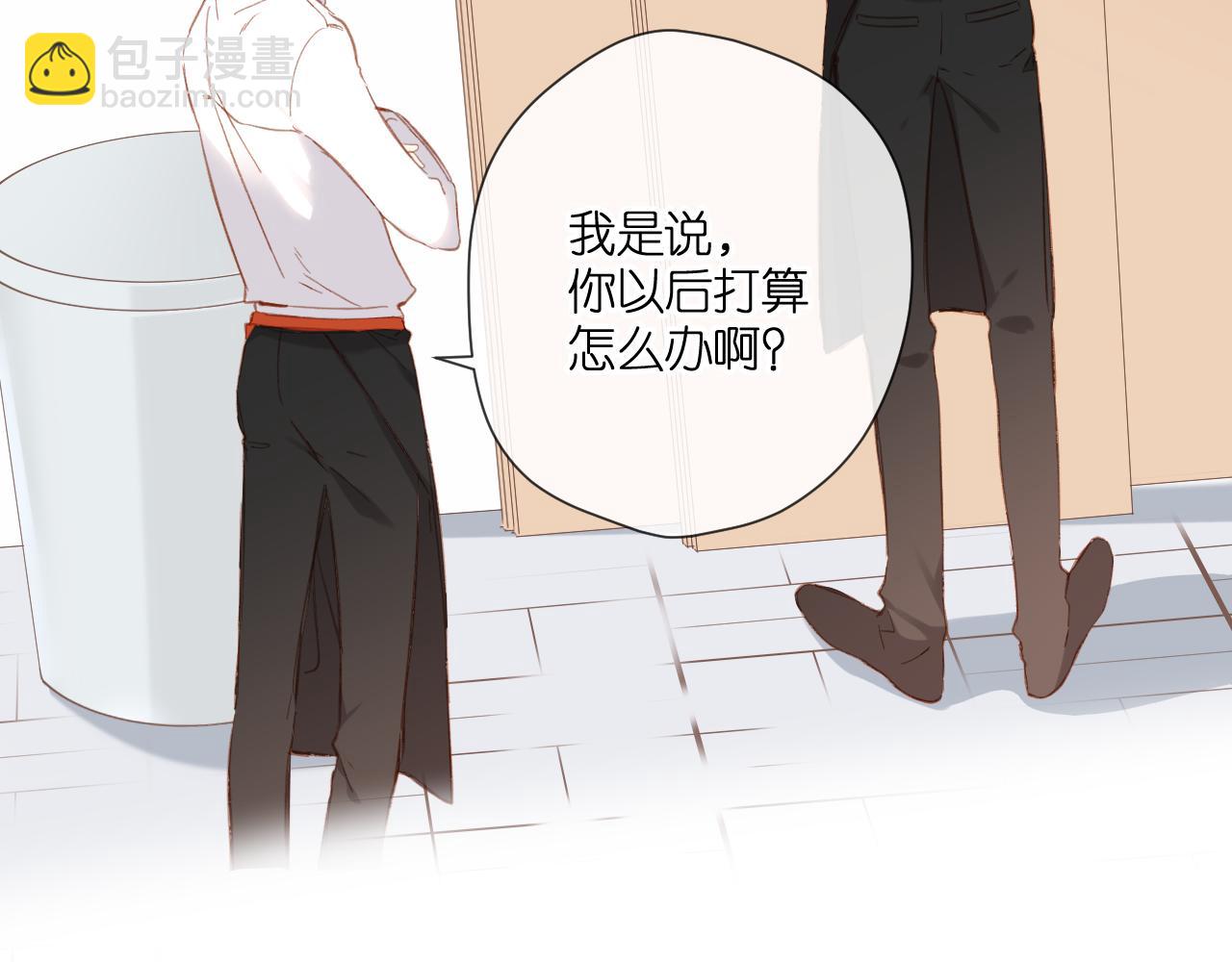 再度與你 - 第119話 請教(1/2) - 3