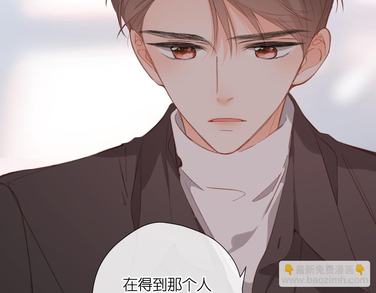 再度與你 - 第119話 請教(1/2) - 7