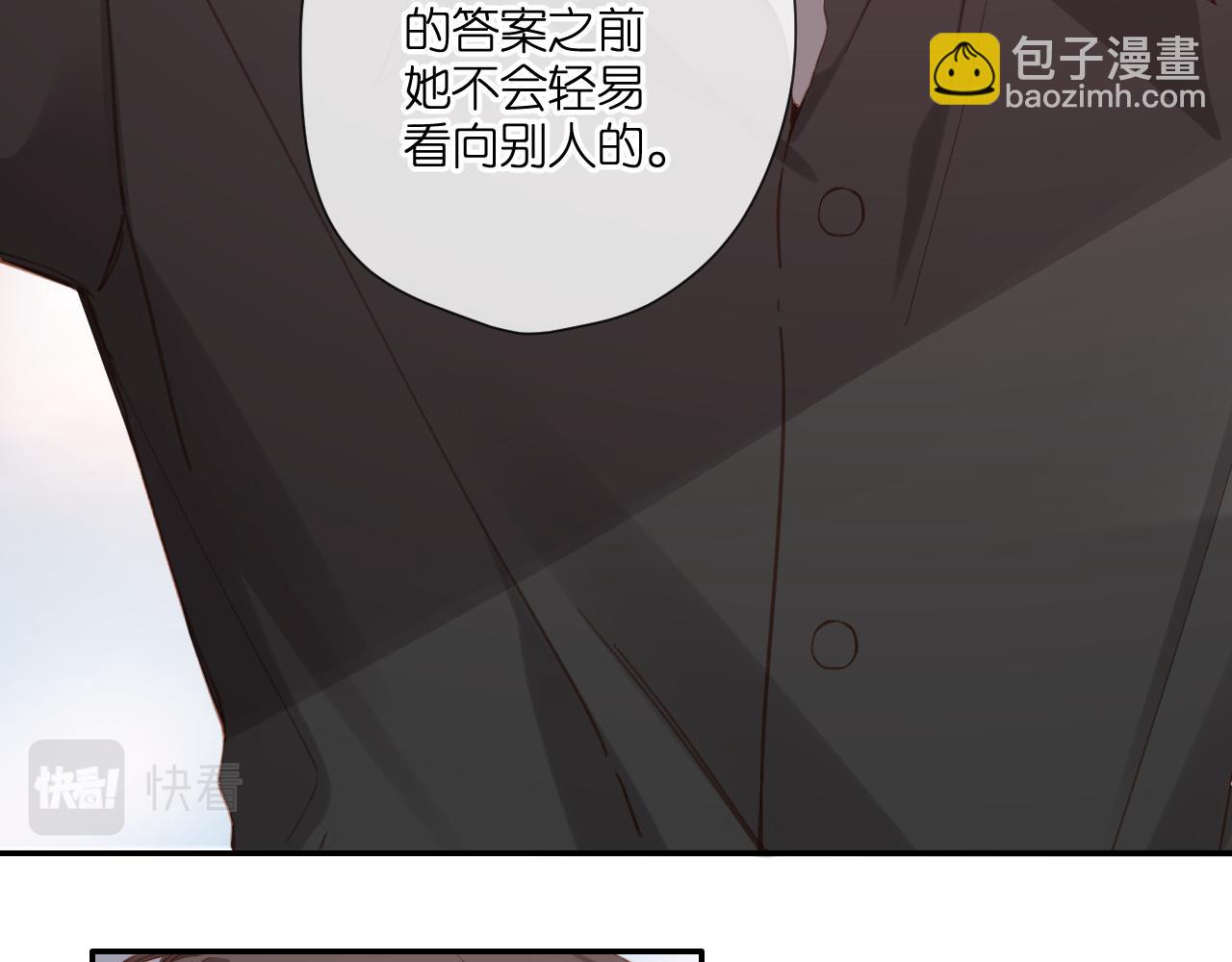 再度與你 - 第119話 請教(1/2) - 8