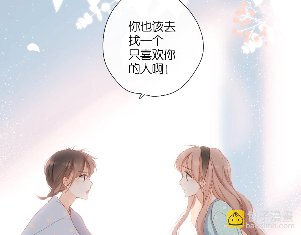 再度與你 - 第119話 請教(1/2) - 5