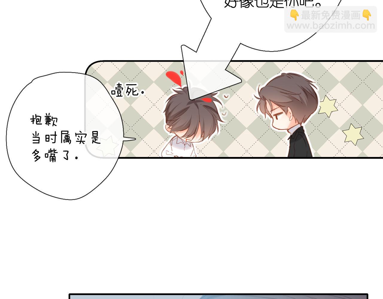 再度與你 - 第119話 請教(2/2) - 4