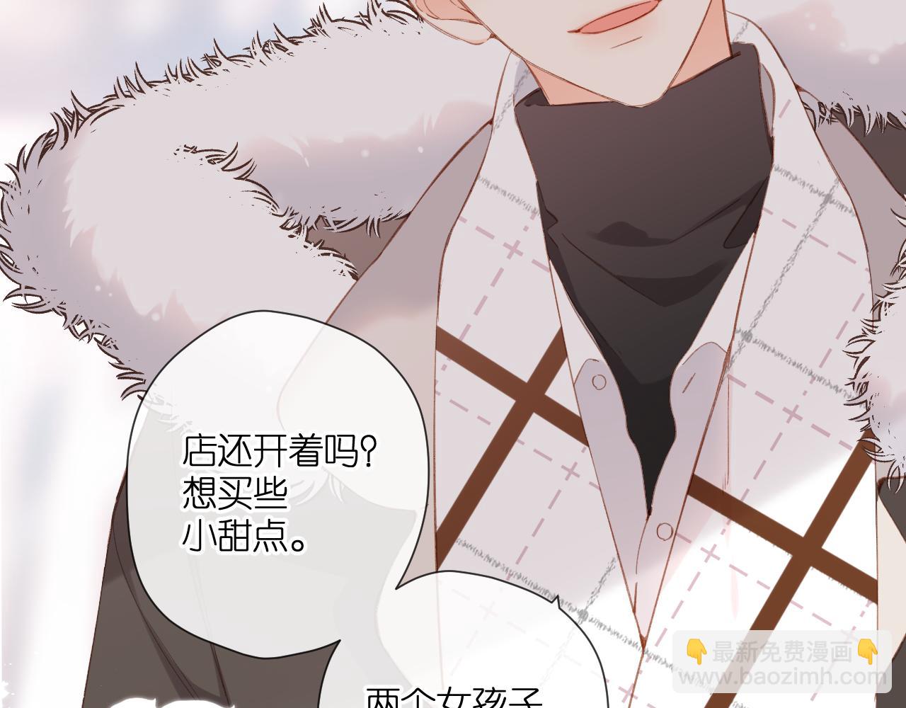 再度與你 - 第119話 請教(2/2) - 4