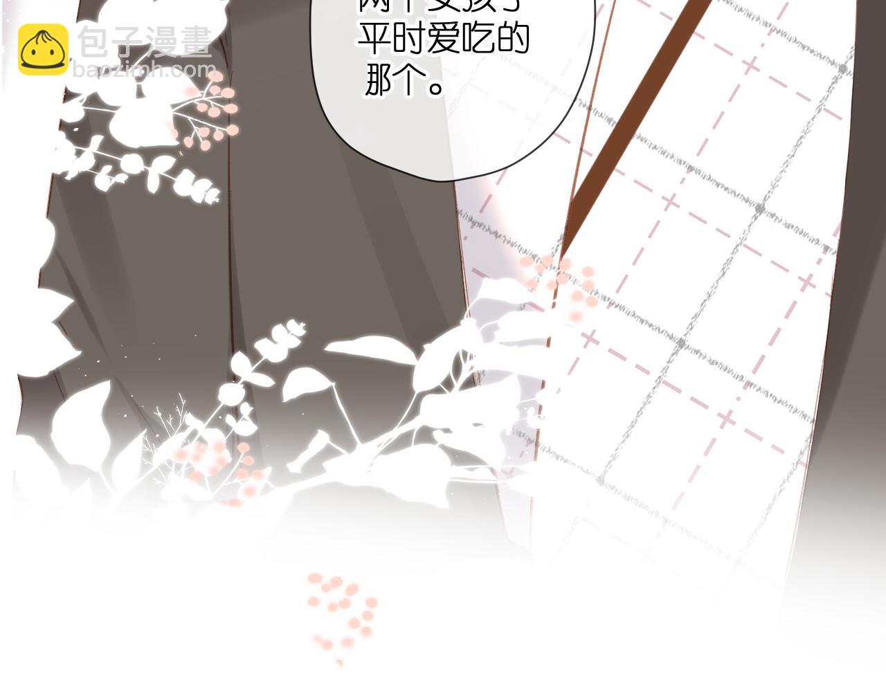 再度與你 - 第119話 請教(2/2) - 5