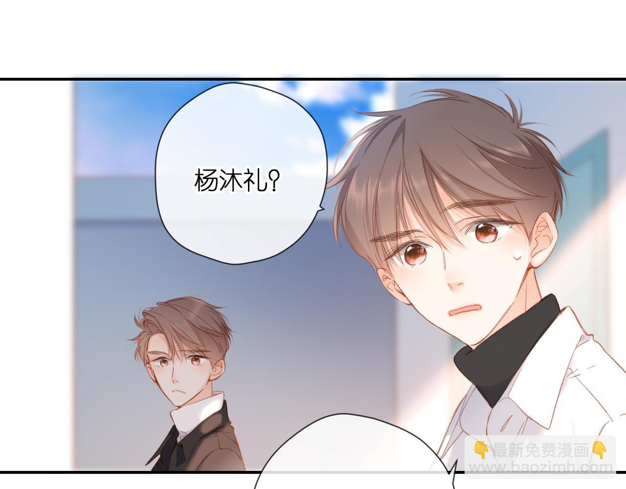 再度與你 - 第119話 請教(2/2) - 6