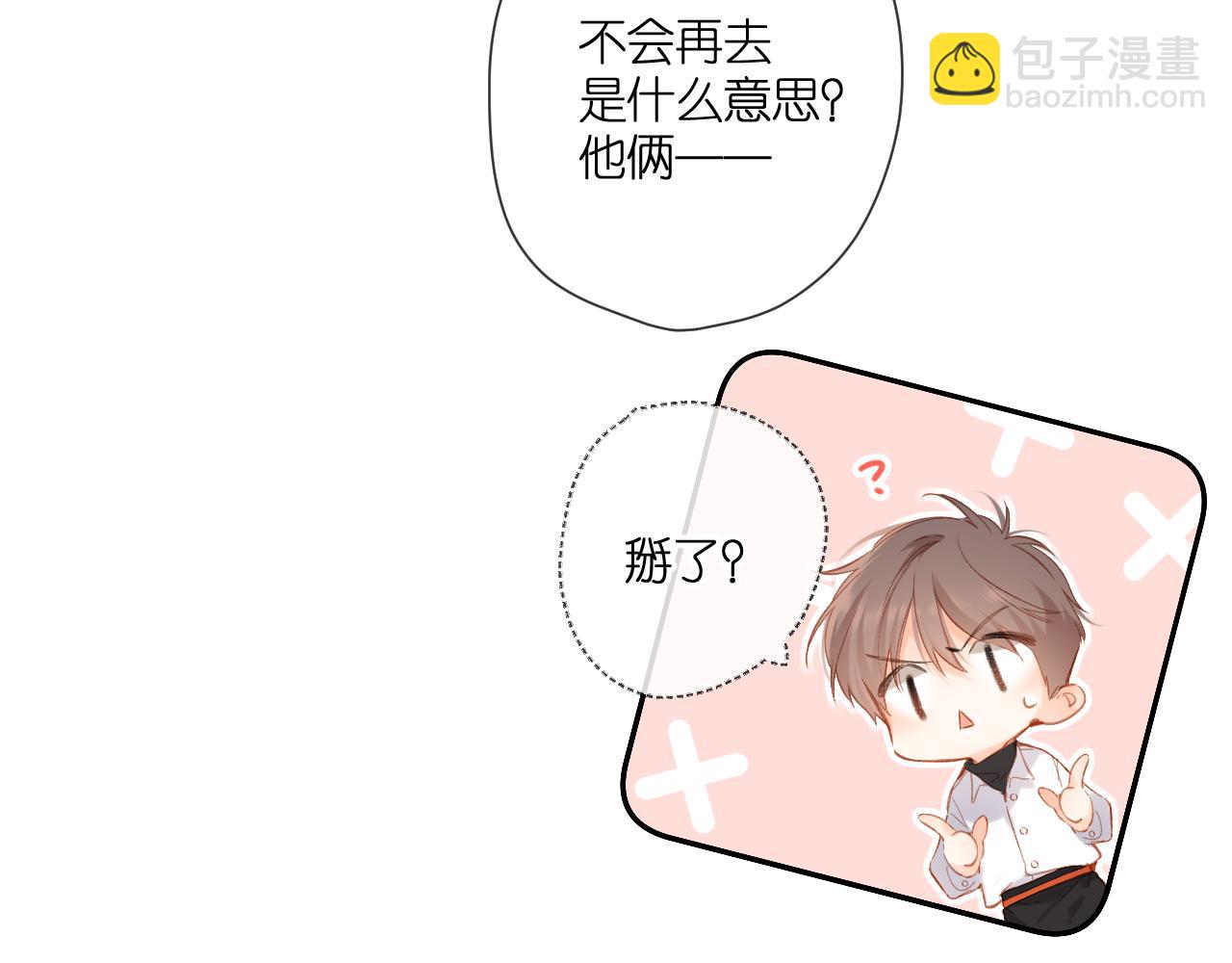 再度與你 - 第119話 請教(2/2) - 1