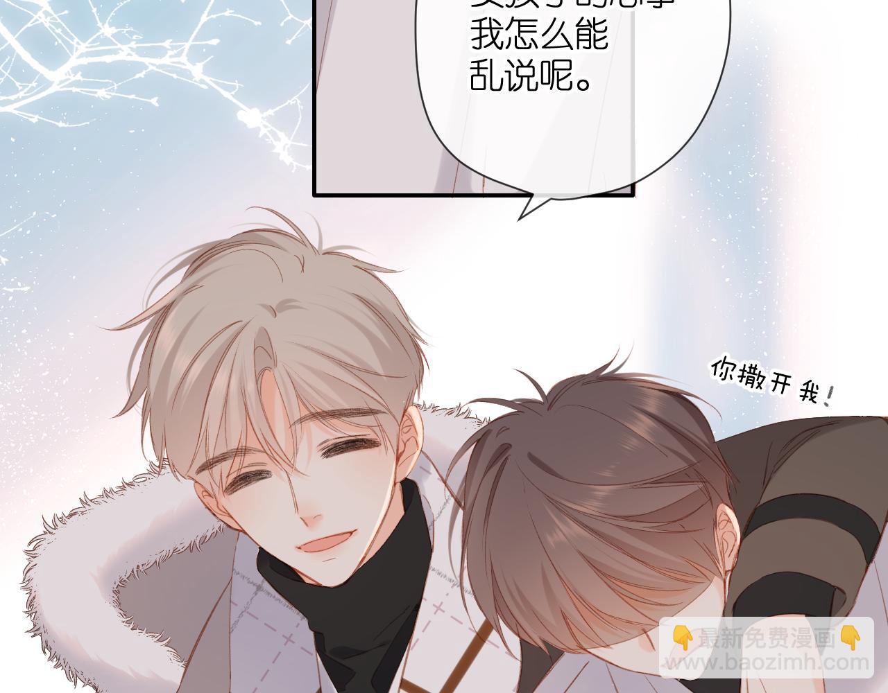 再度與你 - 第119話 請教(2/2) - 1