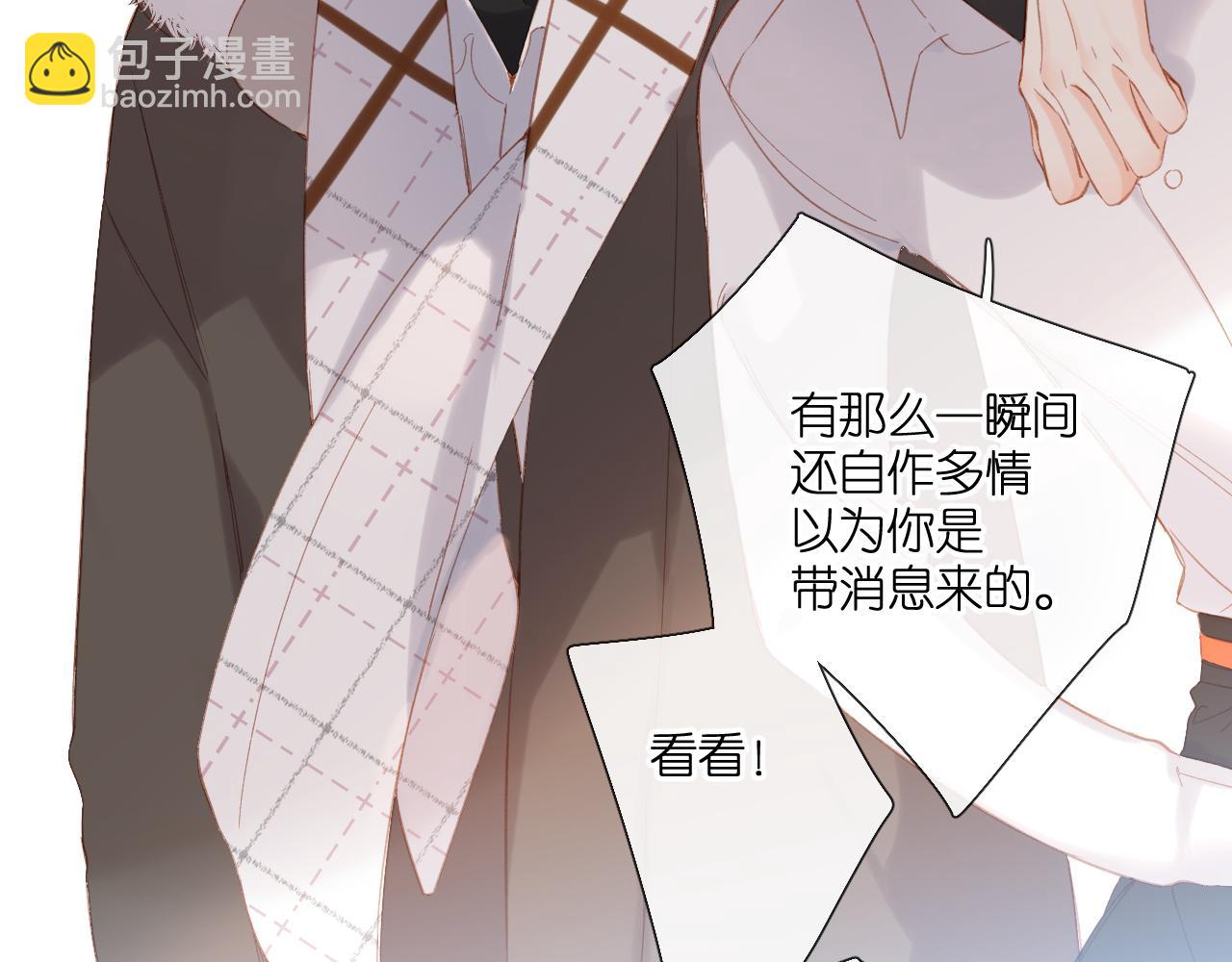 再度與你 - 第119話 請教(2/2) - 2