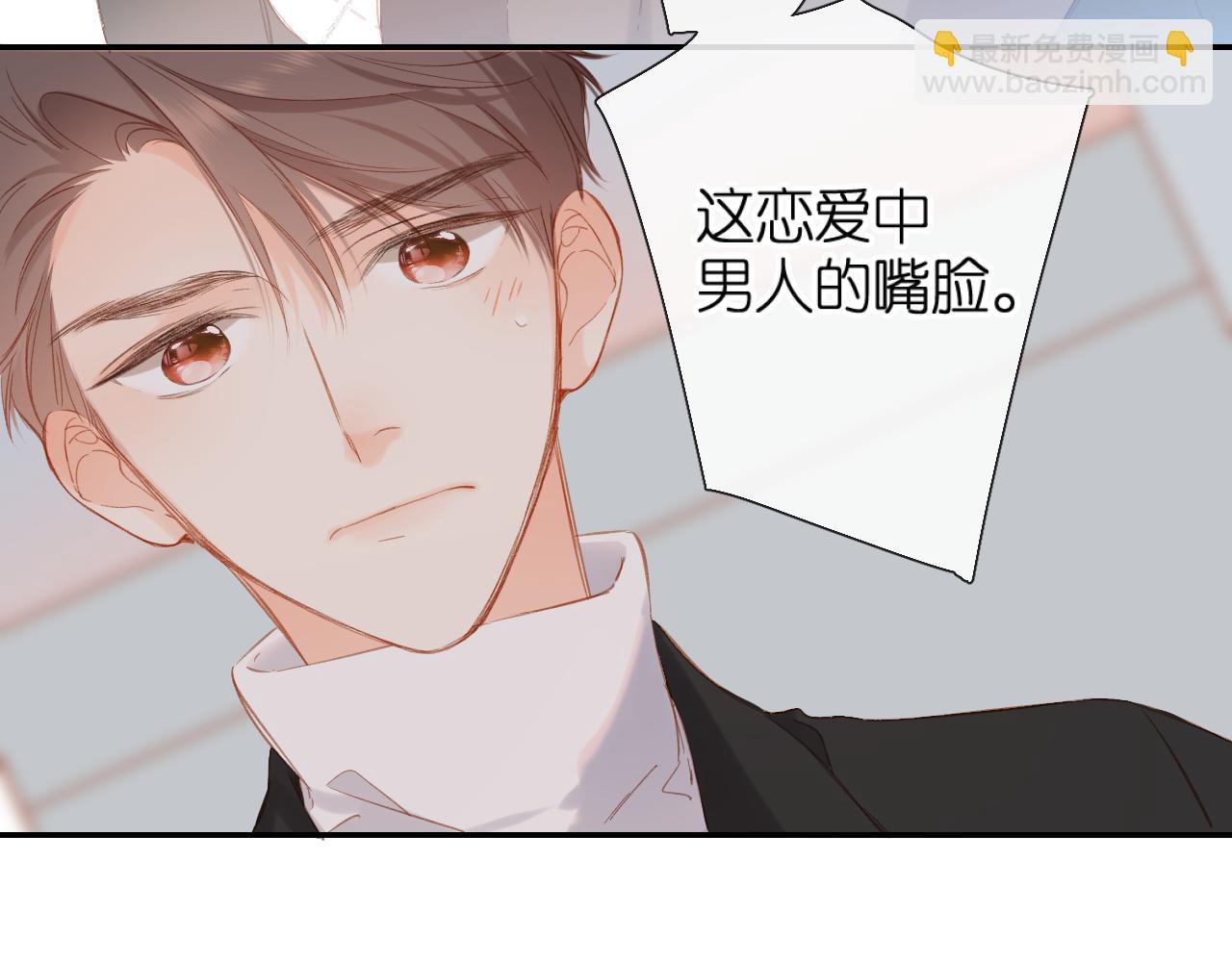 再度與你 - 第119話 請教(2/2) - 3