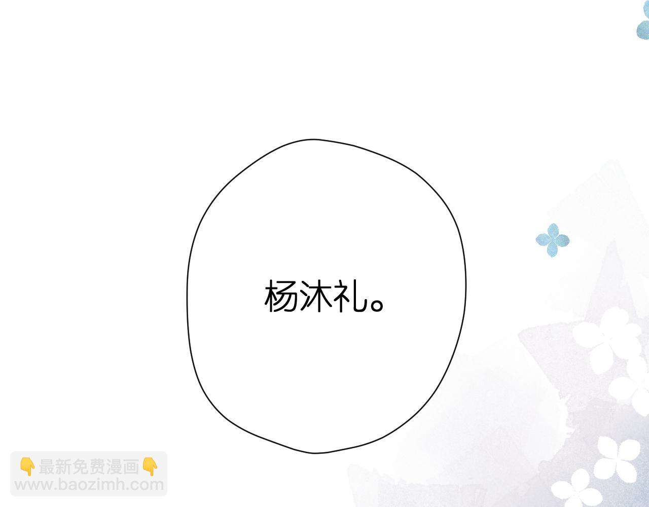 再度與你 - 第119話 請教(2/2) - 4