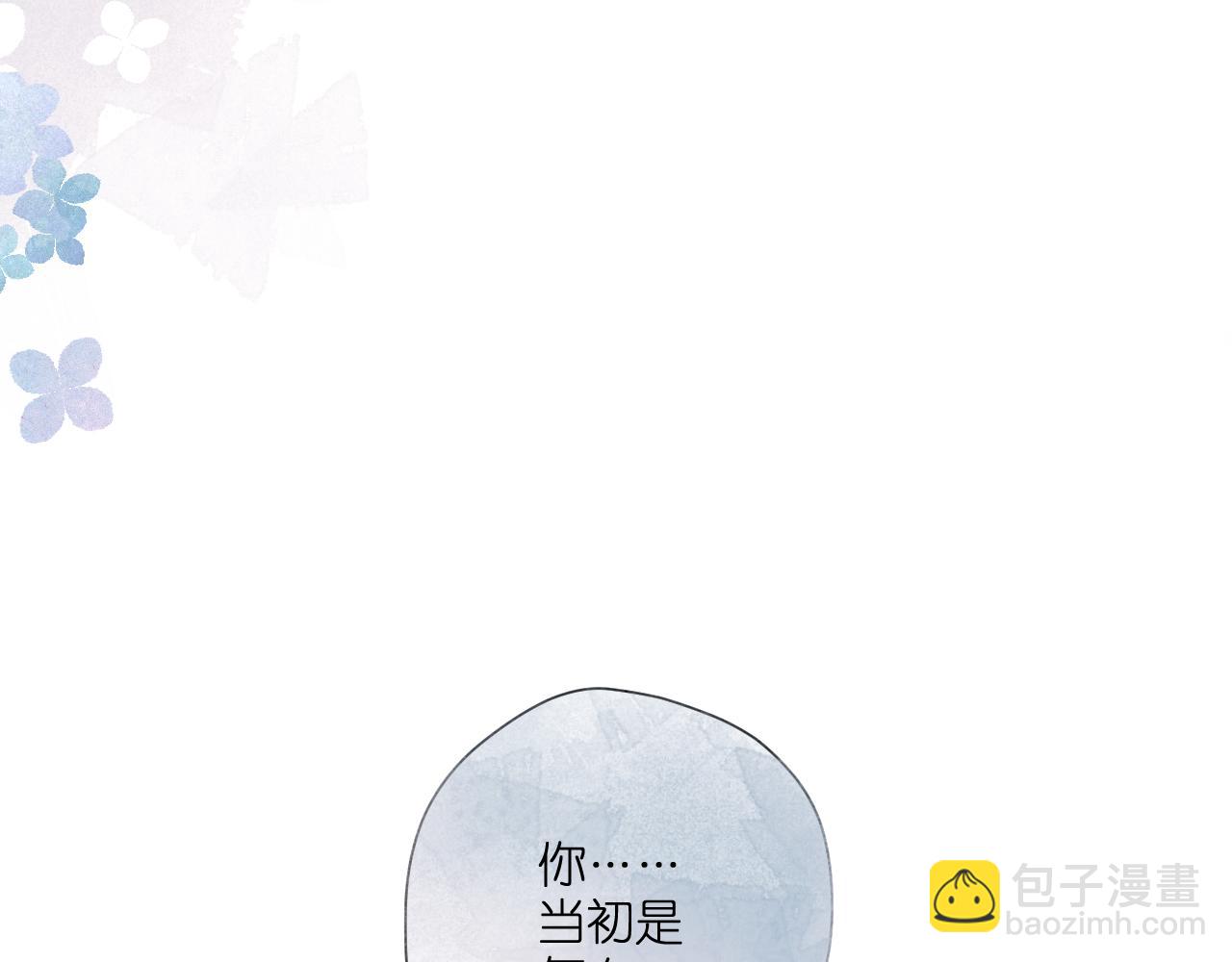 再度與你 - 第119話 請教(2/2) - 6