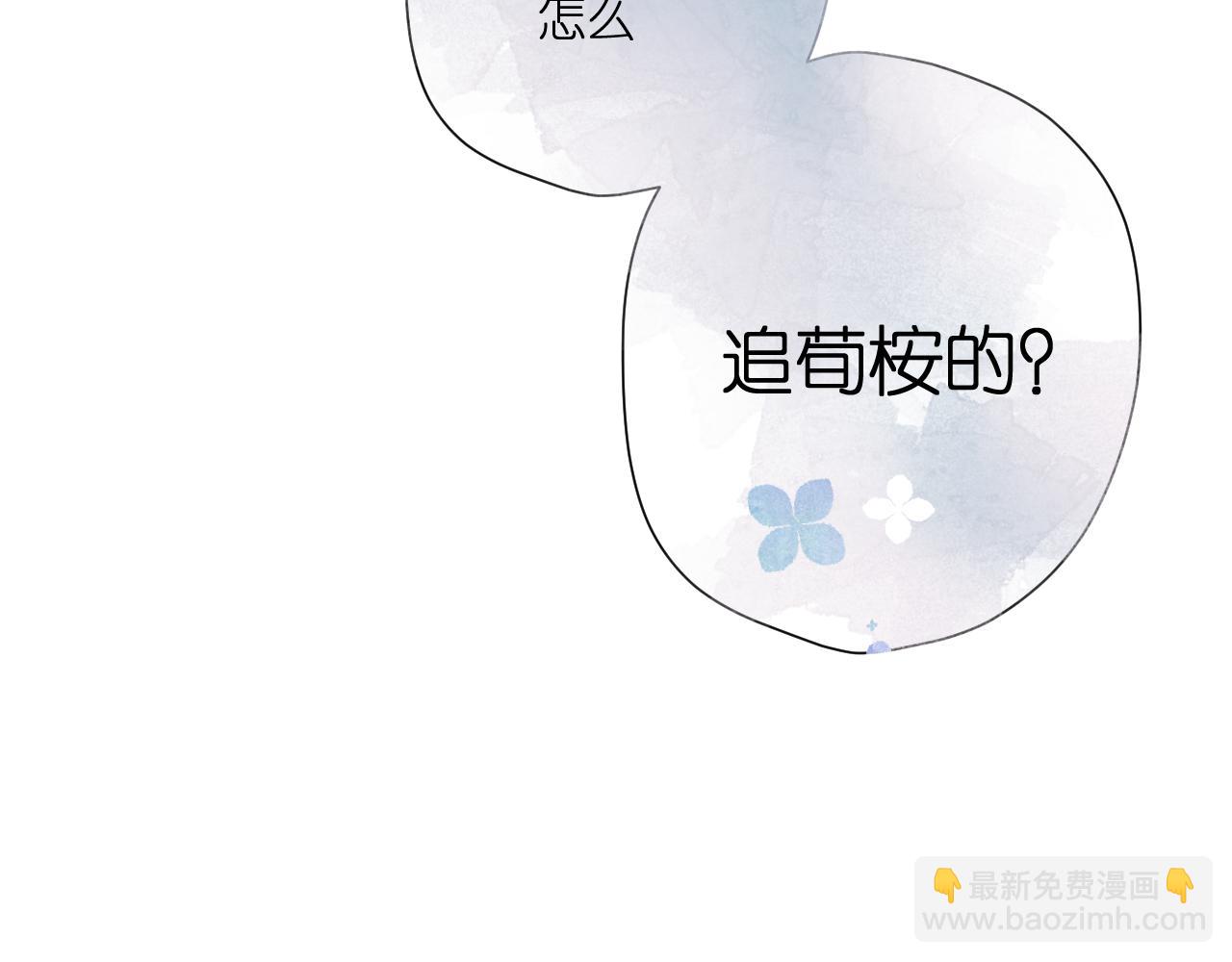 再度與你 - 第119話 請教(2/2) - 1