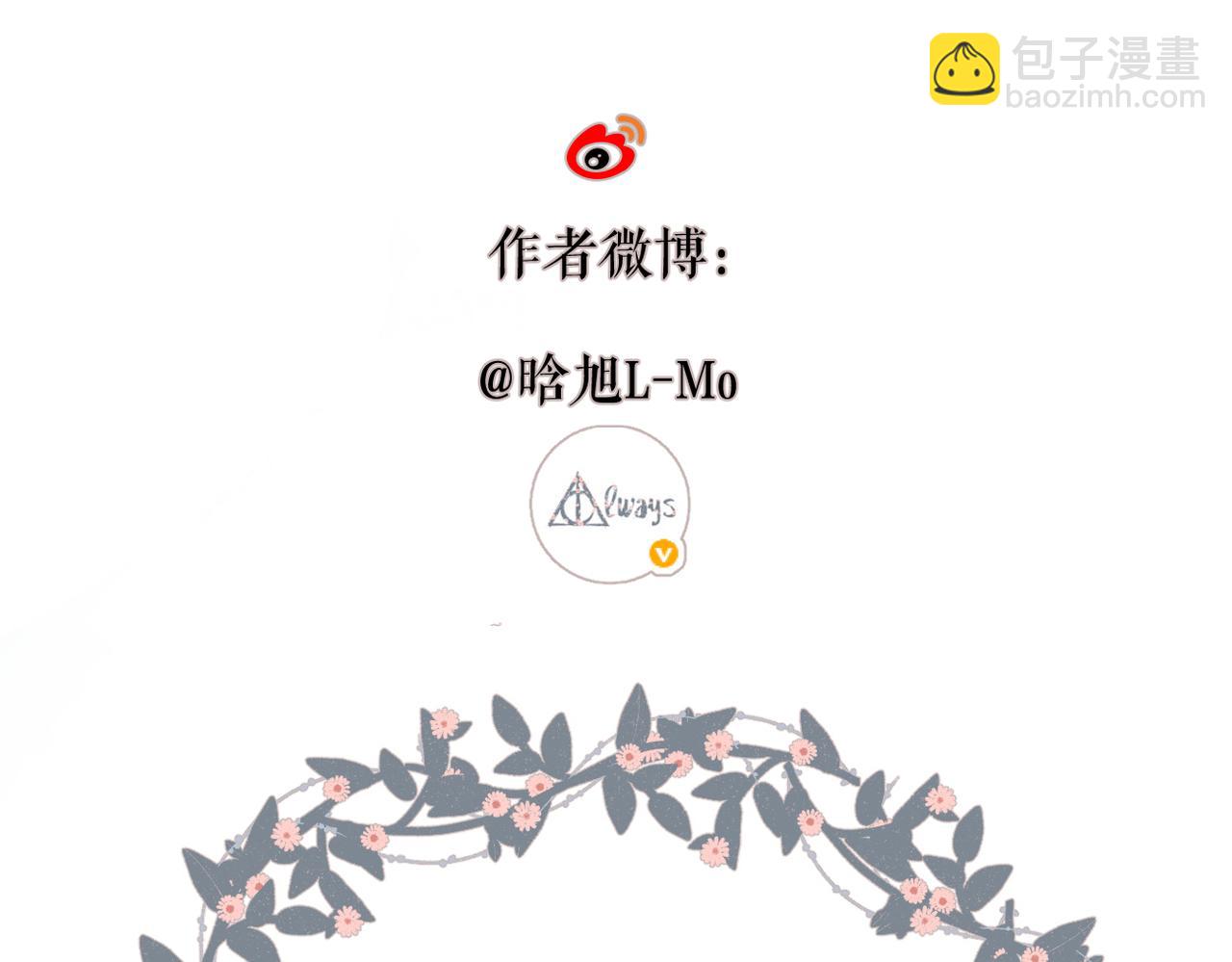 再度與你 - 第119話 請教(2/2) - 3