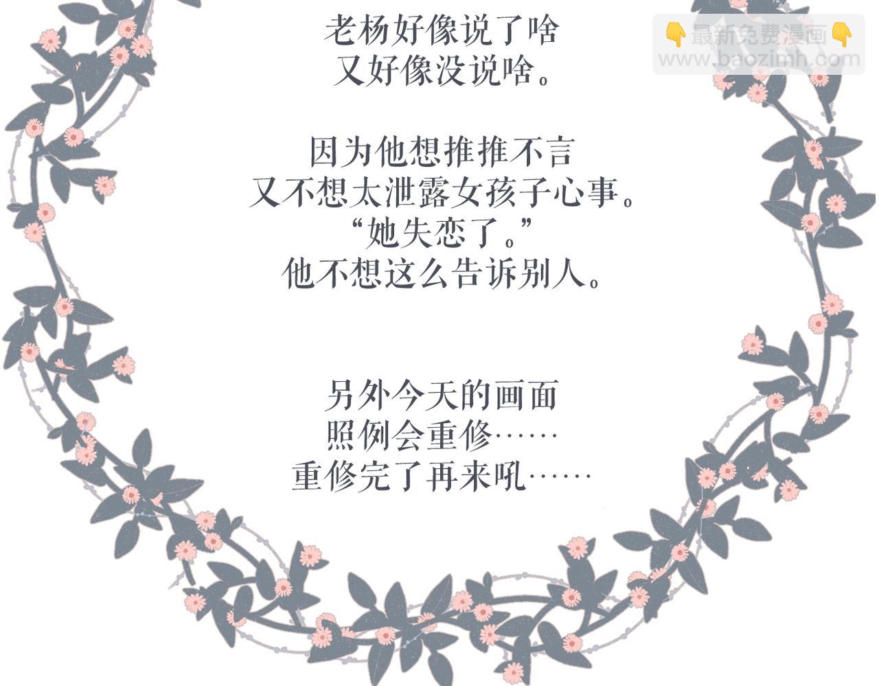 再度與你 - 第119話 請教(2/2) - 4