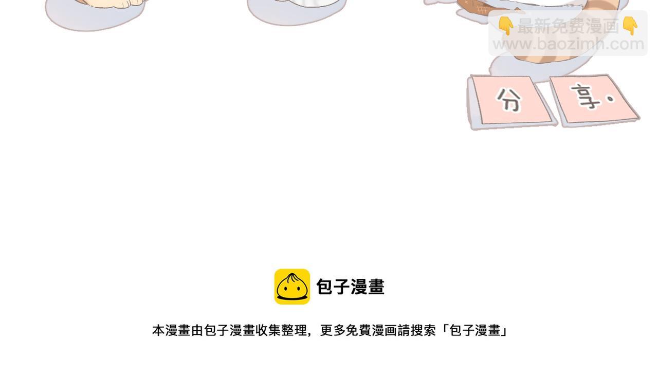 再度與你 - 第119話 請教(2/2) - 6