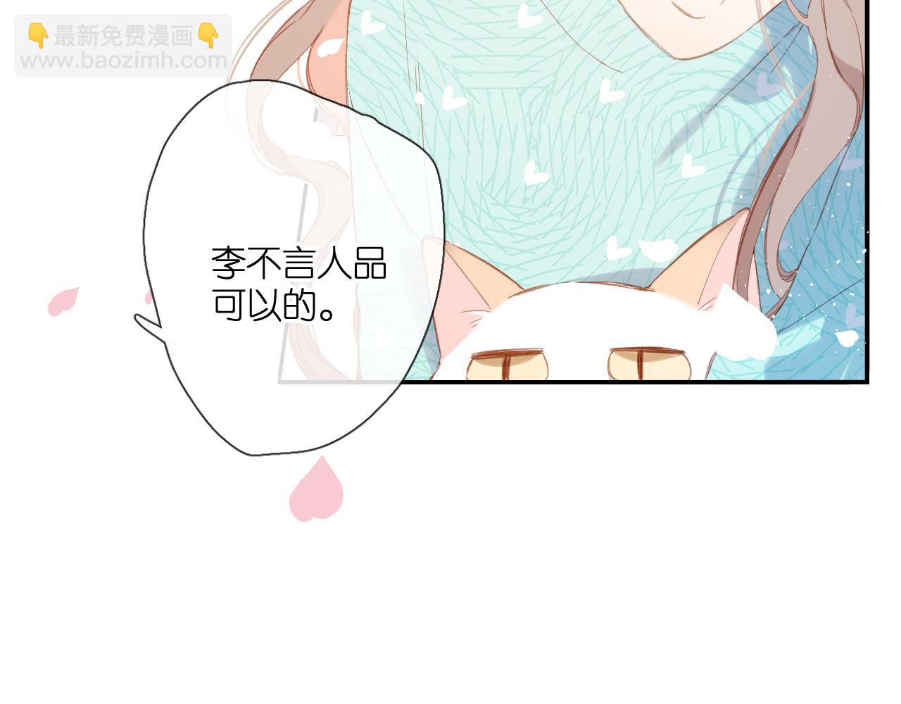 再度與你 - 第119話 請教(1/2) - 1