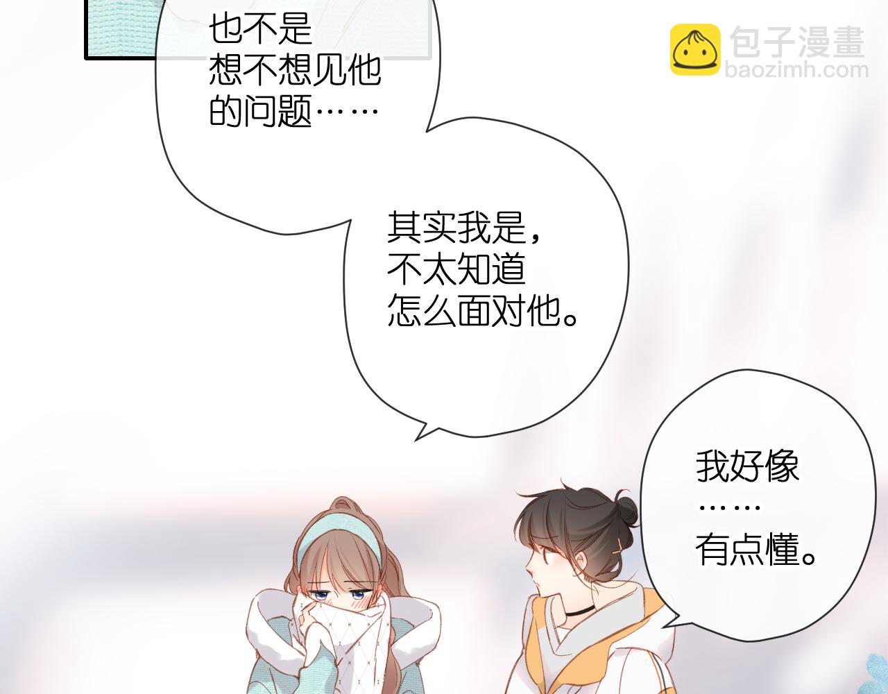 再度與你 - 第121話 見面(2/2) - 2