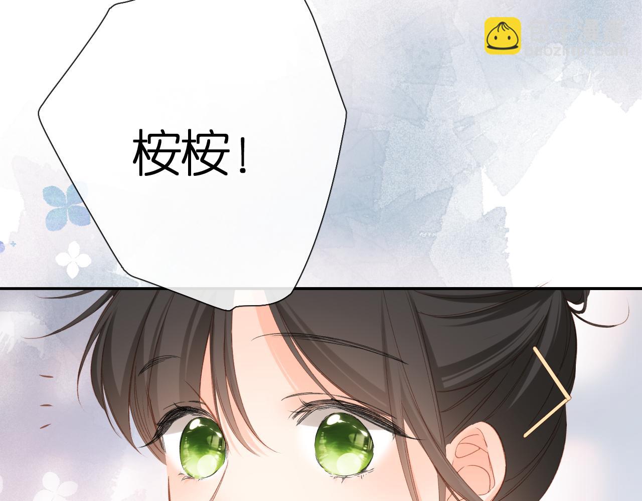 再度與你 - 第121話 見面(2/2) - 4