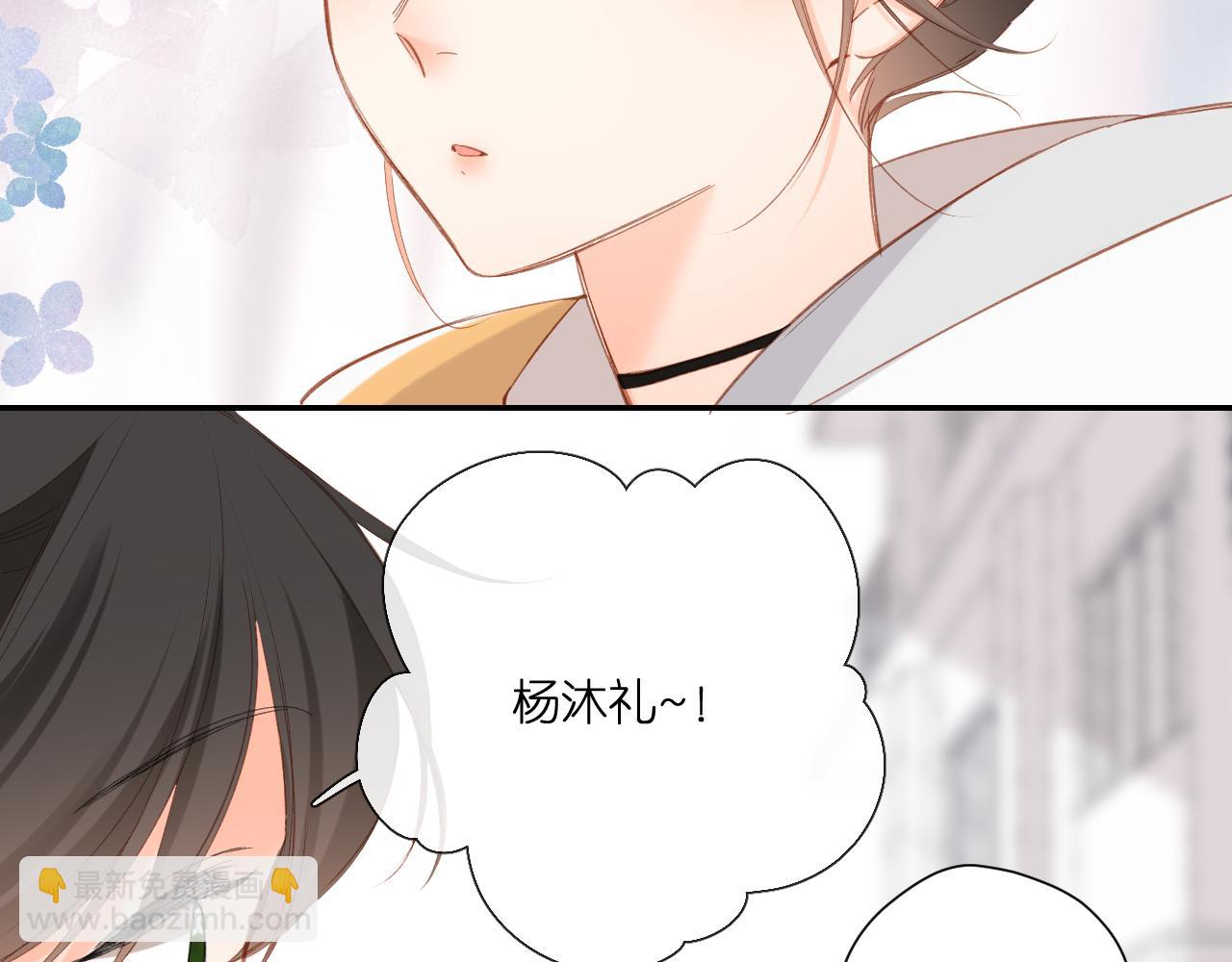 再度與你 - 第121話 見面(2/2) - 5